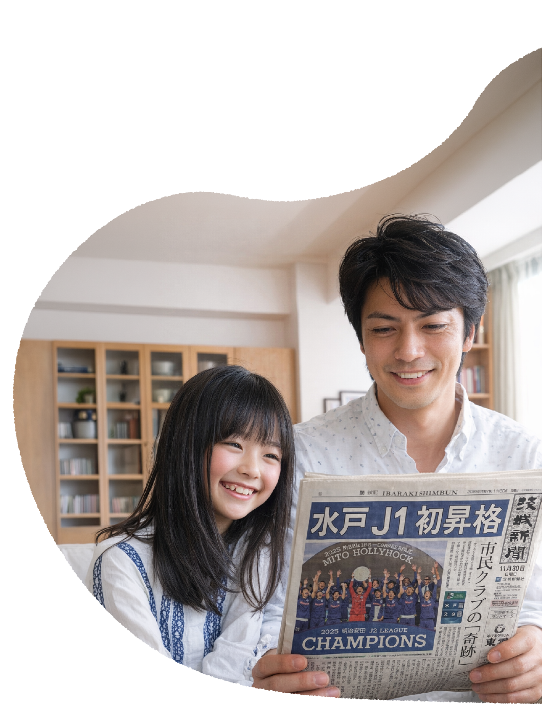 あなたが生まれた日、茨城ではこんな一日でした