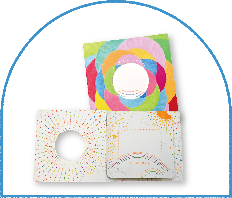 はじめてアルバム