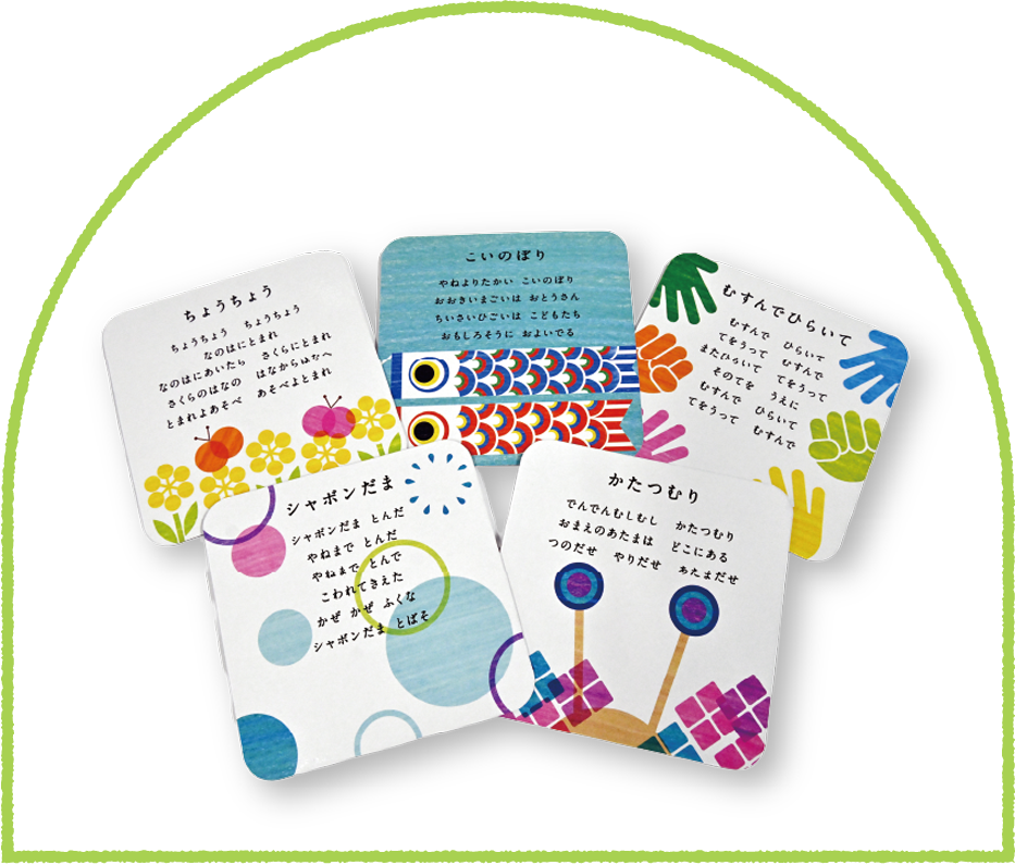 童謡カード