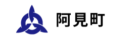 阿見町