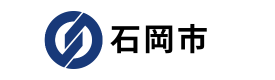 石岡市
