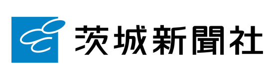 茨城新聞社